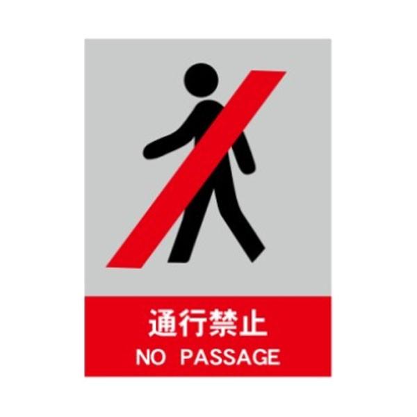 通行禁止　絵文字安全標識　ステッカー　220×165　CS5 | 