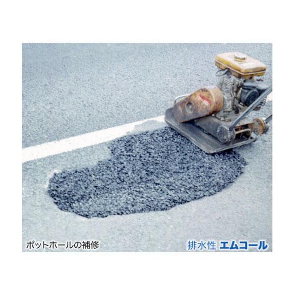 排水性 エムコール 30kg 袋タイプ 全天候型高耐久性常温合材 排水性 エムコール 30kg 袋タイプ 全天候型高耐久性常温合材