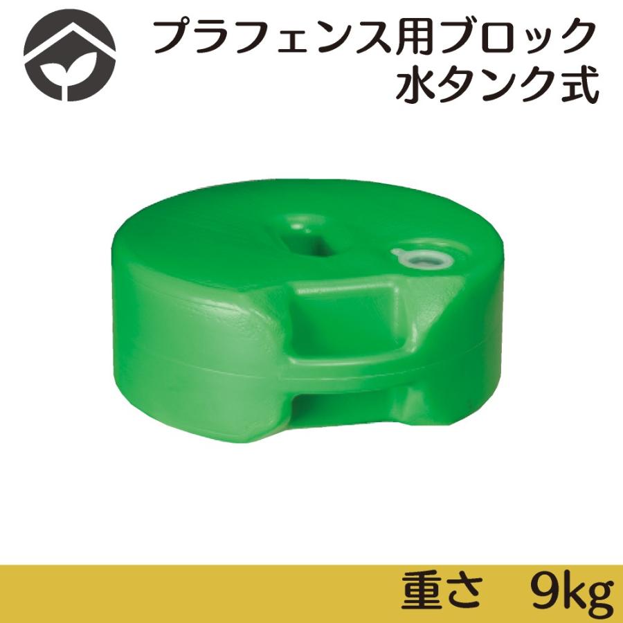 ★新品★タンクベース ※プラスチックフェンス固定用【20個セット】 プラフェンス用ブロック 水タンク タンクベース 緑 プラスチック