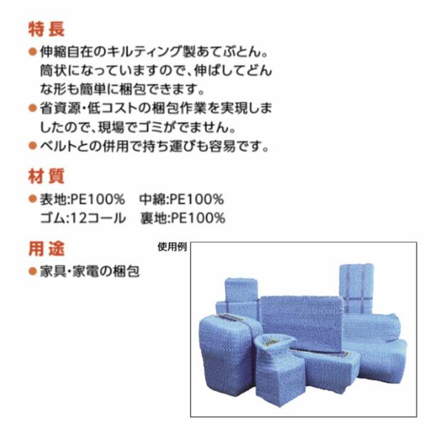 アサヒ Jキルト フィットカバー 50Ｌ 円周2000-4000mm×500mm 5枚入 H11-021 法人宛限定_1