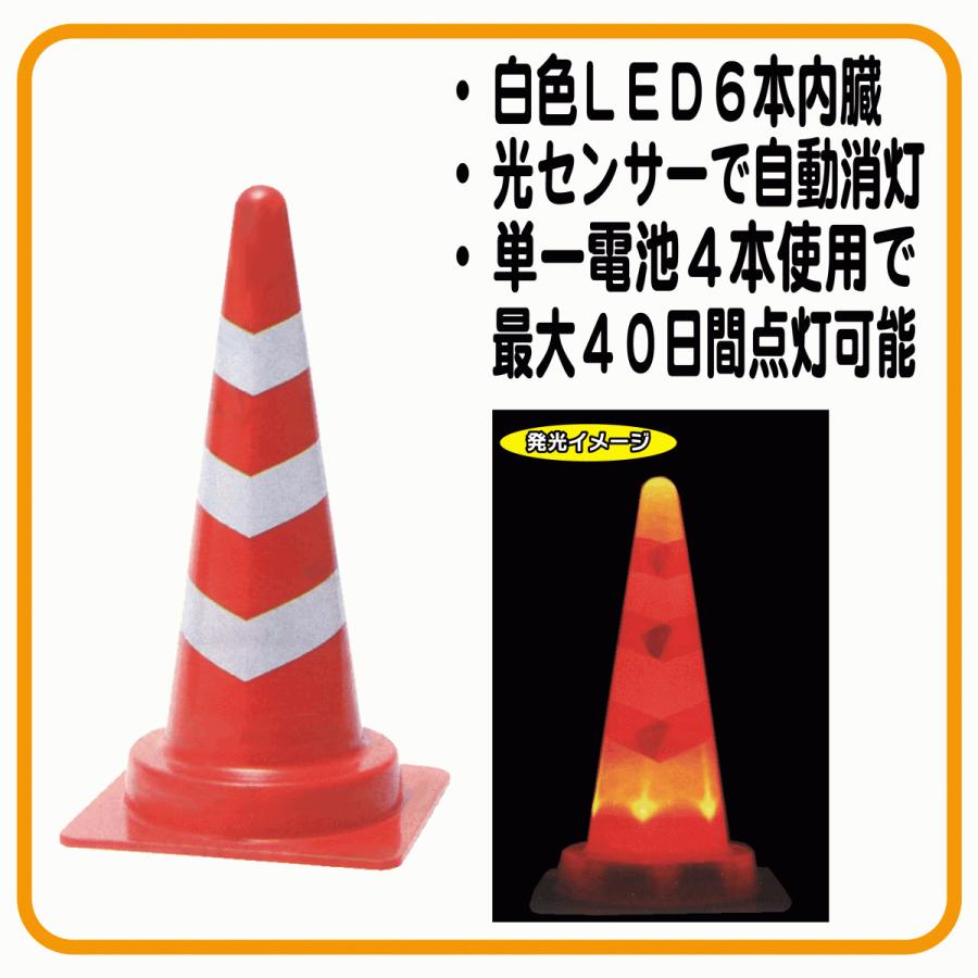 LEDスコッチコーン 赤/白反射材 H700mm 電池別途 カラーコーン