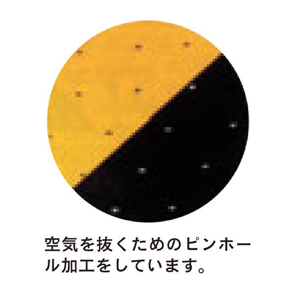ゼブラシート 赤/黄 450×310mm 安全興業 NRZ-3YR : 資材・印刷のルネ
