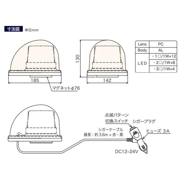 車載用LED警告灯 シングルビーコン NY9256型 赤 LED12個 車載用LED警告灯 シングルビーコン NY9256型 赤 LED12個