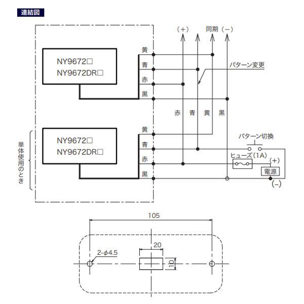 車載用LED警告灯 パワーフラッシュ 黄 NY9672型 ビーズタイプ NY9672Y 日恵製作所_2