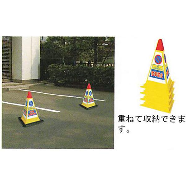サインピラミッド(ゴムウエイト付き) 570×700mm P01624 5個セット : 資材・印刷のルネ - 通販 - Yahoo!ショッピング