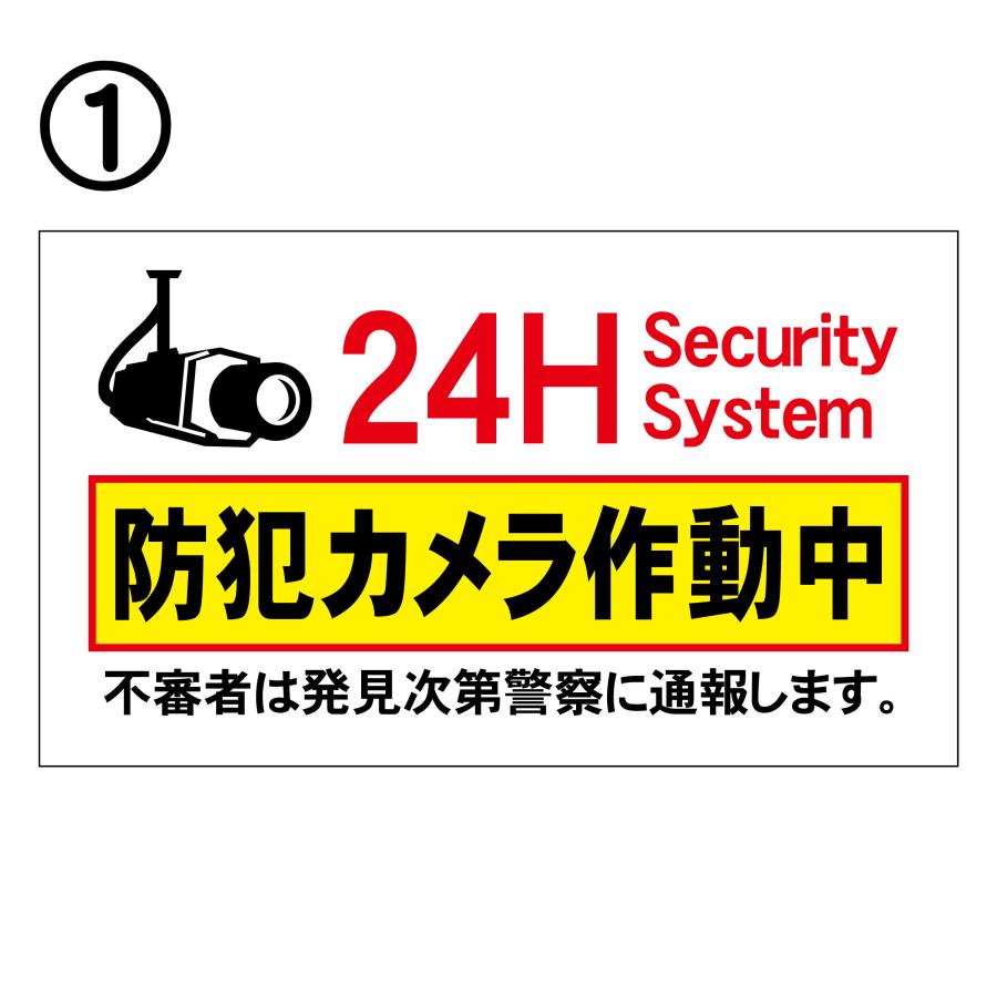 防犯カメラ看板 防犯カメラ作動中 監視カメラ看板 防犯カメラ 看板