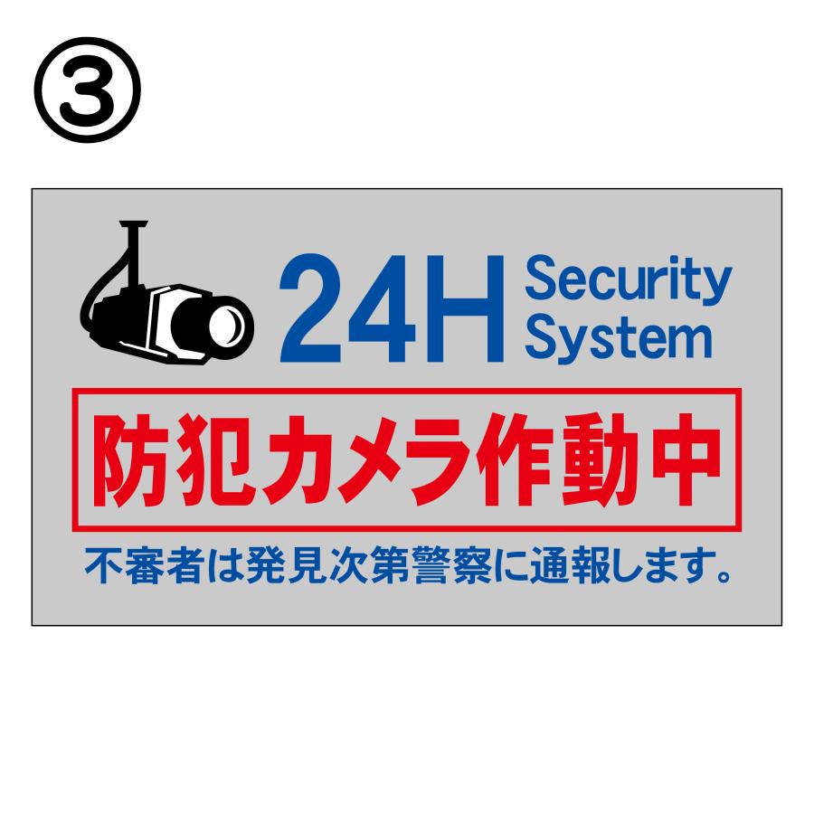 防犯カメラ看板 防犯カメラ作動中 監視カメラ看板 防犯カメラ 看板