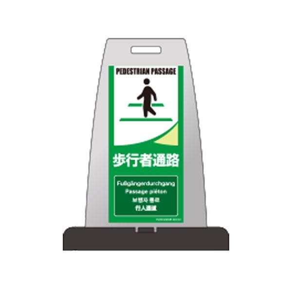 パイルアップスタンド 歩行者通路 片面表示 PS-6S : 資材・印刷 パイルアップスタンド 歩行者通路 片面表示 PS-6S : 資材・印刷