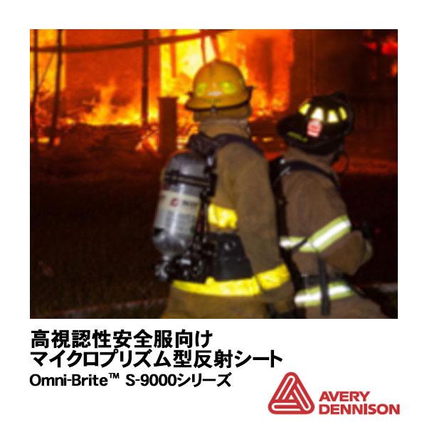 Avery Dennison社製　エイブリー　S-9000　白　1220mm巾×45.7m/ロール売り　フレキシブルビニルシート　マイクロプリズム型反射シート