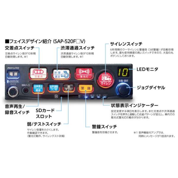 サイレンアンプ PATLITE パトライト SAP-520FBV - www