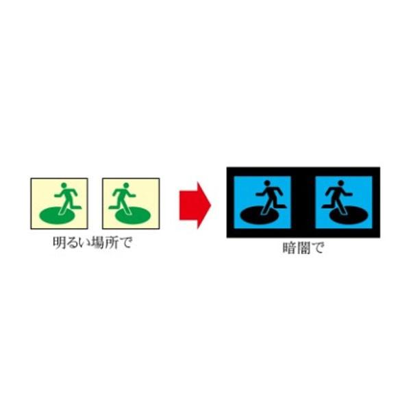 広域避難場所標識 左向き 200×200 高輝度蓄光式表示マーク 避難 広域避難場所標識 左向き 200×200 高輝度蓄光式表示マーク 避難