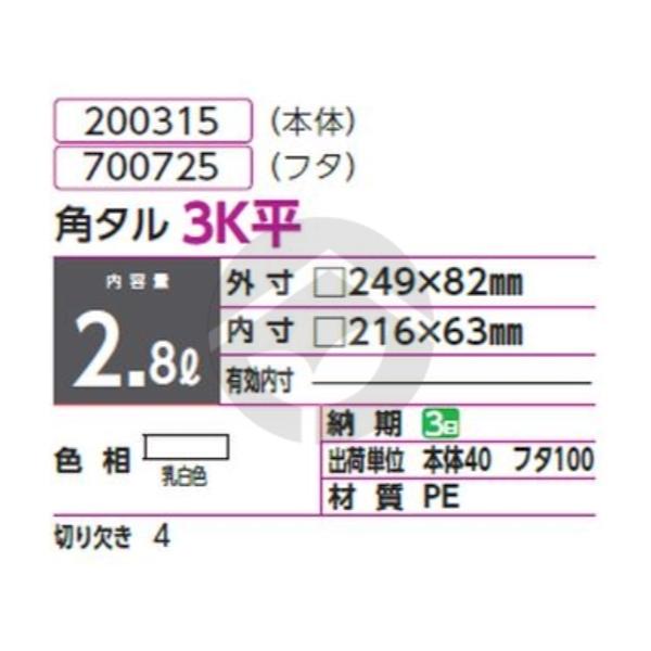 サンコー 三甲 角タル3K平 半透明 本体のみ 200315 : 資材・印刷のルネ - 通販 - Yahoo!ショッピング