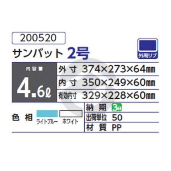 サンコー 三甲 サンバット2号 200520 : 資材・印刷のルネ - 通販 - Yahoo!ショッピング