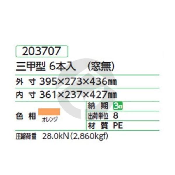 などさま確認ページ♡ サンコー 三甲 三甲型6本入(窓無) オレンジ 203707 : 資材・印刷のルネ
