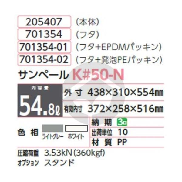 サンコー 三甲 サンペールK#50-N 205407 : 資材・印刷のルネ - 通販