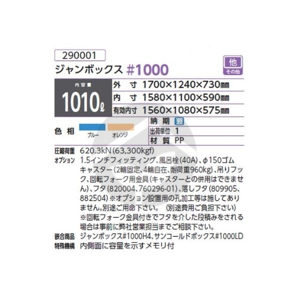 サンコー 三甲 ジャンボックス＃1000 本体 290001 : 資材・印刷