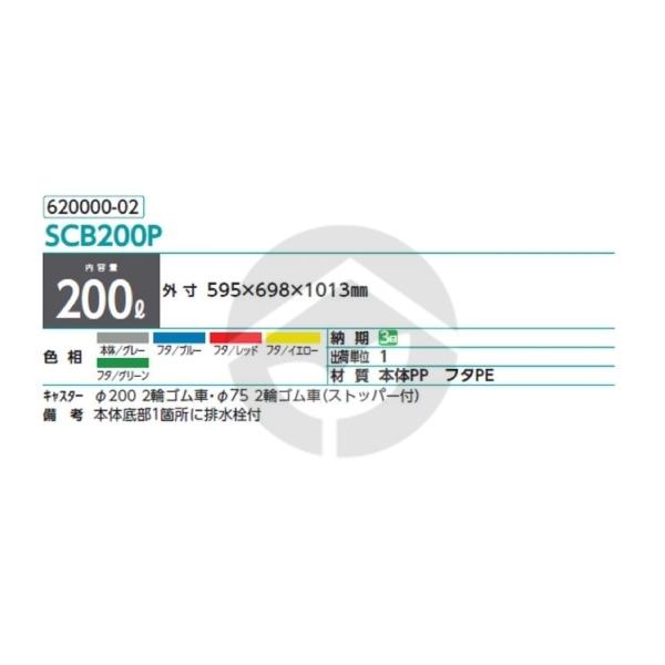 サンコー 三甲 SCB-Pシリーズ SCB200P 620000-02_1