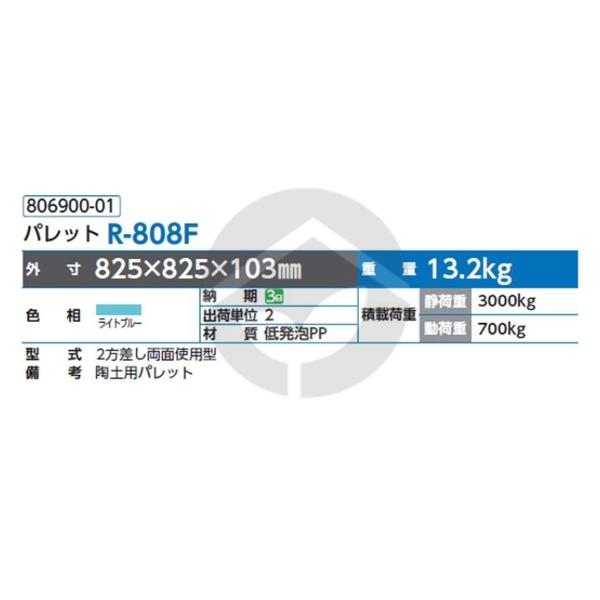 サンコー 三甲 パレット(両面使用型) ライトブルー R-808F 806900-01