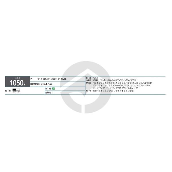 サンコー 三甲 サンバルク#1000TC-4(Fセット)UN無 EPDM ブラック/ホワイト 807780 :sk-807780:資材・印刷の ...