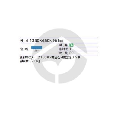 サンコー 三甲 スキット台車ハンドカー ブルー 808600-01