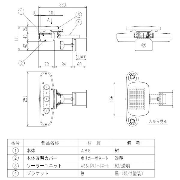ソーラー看板SUN(ソーラー看板サン) LED 太陽電池式看板照明 ソーラー看板SUN(ソーラー看板サン) LED 太陽電池式看板照明