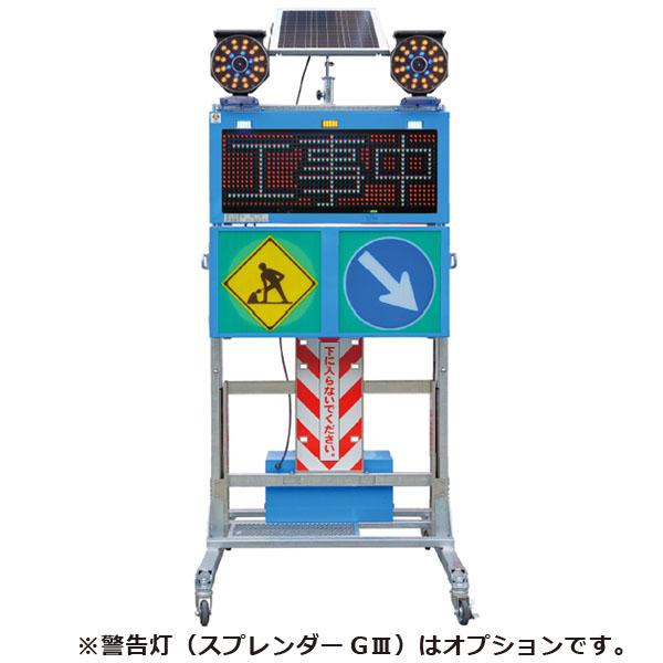 ソーラー式LED電光盤 フルカラー 3文字1段 SLGE-3132G-5F050-B : 資材・印刷のルネ - 通販 - Yahoo!ショッピング
