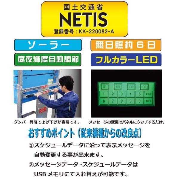ソーラー式LED電光盤 フルカラー 3文字1段 SLGE-3132G-5F050-B : 資材・印刷のルネ - 通販 - Yahoo!ショッピング