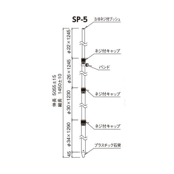アルミ製伸縮式旗竿 5m(4本継ぎ) SP-5 : sp-5 : 資材・印刷の アルミ製伸縮式旗竿 5m(4本継ぎ) SP-5 : sp-5 : 資材・印刷の