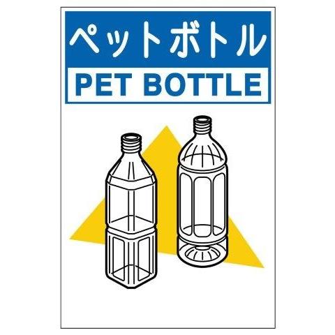 廃棄物です 廃棄物保管場所標識 822－91 産業廃棄物保管場所
