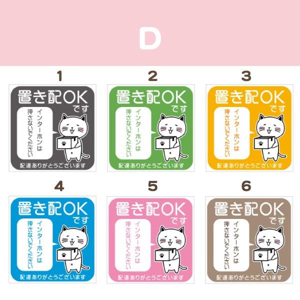 置き配マグネット 置き配可 置き配OK 猫イラスト ネコ シール 100