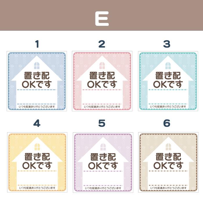 置き配可 置き配OK 置き配ステッカー 書き込める 書き込み可 書き消し