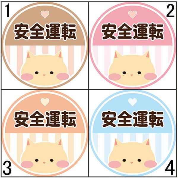 安全運転イラストの商品一覧 通販 Yahoo ショッピング