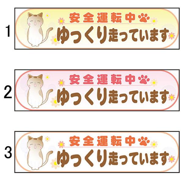 安全運転イラストの商品一覧 通販 Yahoo ショッピング