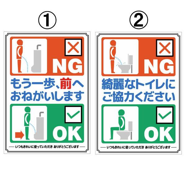 トイレのマナーのイラストの商品一覧 通販 Yahoo ショッピング