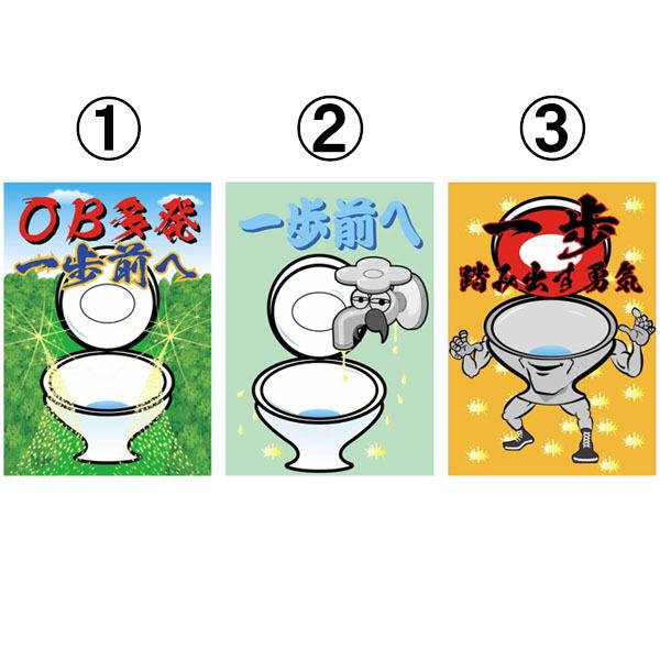 ステッカー Ob多発 一歩前へ 踏み出す勇気 お願い 協力 無反射トイレマナー エチケット 297 210mm サイズ 縦型 St 251 資材 印刷のルネ 通販 Yahoo ショッピング