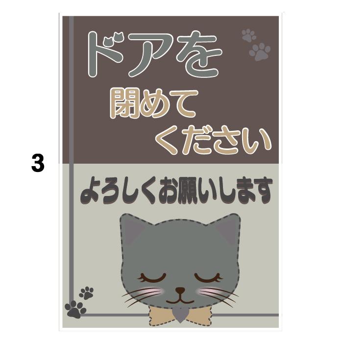 猫マグネット ドアを閉めてください よろしくお願いします 210×300mm