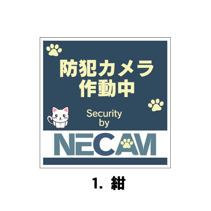 【100％ねこ】2/11までお取り置き 猫ステッカー 防犯カメラ作動中 100×100mm シール 玄関・ポスト用