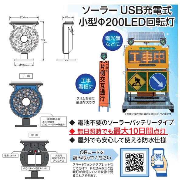 保安灯 ソーラーミラクルエイトミニ TK-M8-SO-MINI ティオック : 資材