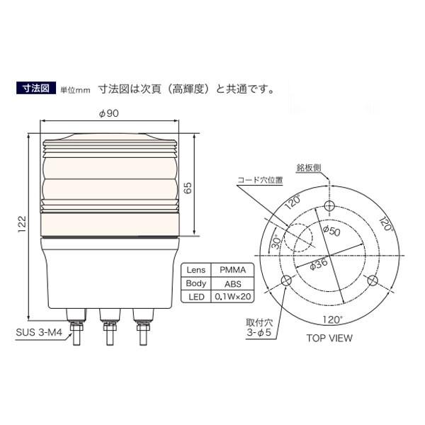 LED回転灯 ニコトーチ90 VL09R型φ90 青 VL09R-100NPB 日恵製作所
