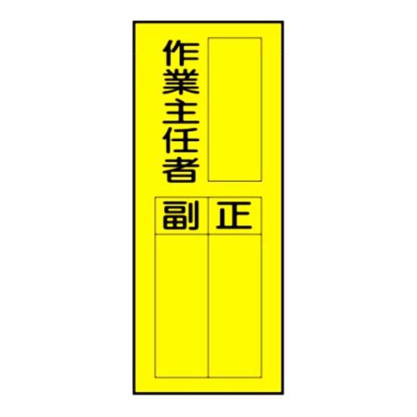 許可証ステッカー 電気取扱責任者 大 H0 W80 Ws7 E Ws7g 資材 印刷のルネ 通販 Yahoo ショッピング