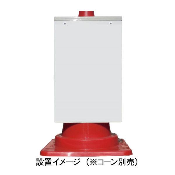 コーン看板 Staff only これより先、関係者以外の立ち入りはご遠慮