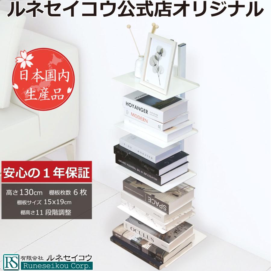 タワーシェルフ シャトー カービングランデ 高さ90cm ワイド幅棚板