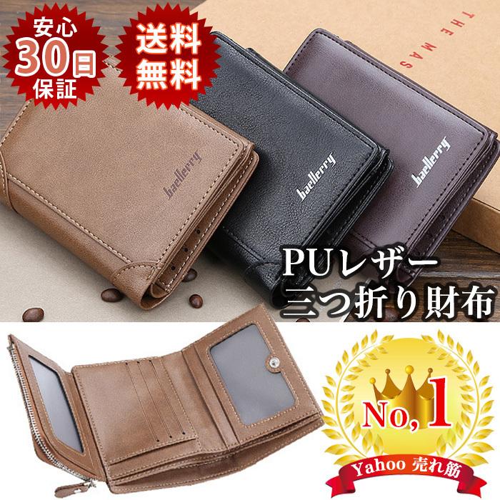 財布 二つ折り財布 メンズ 小銭入れ 2つ折り財布 折りたたみ ファスナー コンパクト カード多い お札 小銭入れ 40代 50代 Renaissanceshop 通販 Yahoo ショッピング