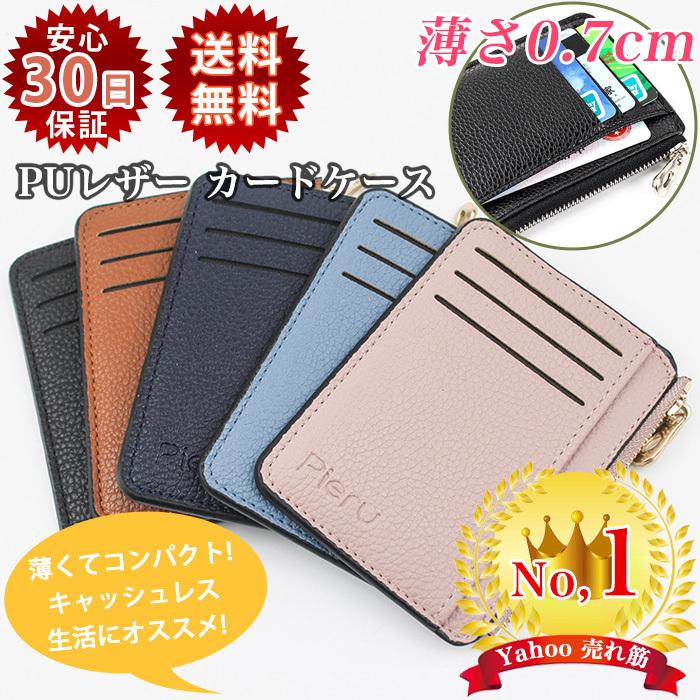 コインケース パスケース カードケース 小銭入れ レディース メンズ 牛革 本革 薄い 薄型 小さい かわいい 使いやすい :3719752:Renaissanceshop - 通販 - Yahoo!ショッピング コインケース パスケース カードケース 小銭入れ レディース メンズ 牛革 本革 薄い 薄型 小さい かわいい 使いやすい :3719752:Renaissanceshop - 通販 - Yahoo!ショッピング