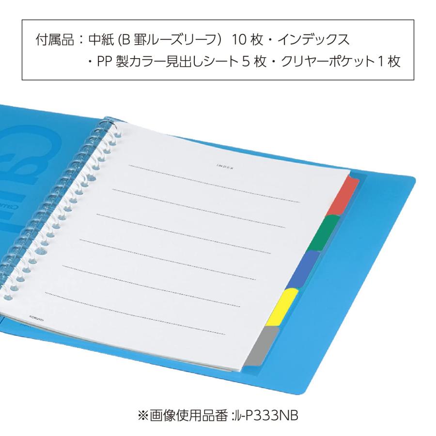 コクヨ　キャンパス　ルーズリーフバインダー　B5 26穴 18冊＋マルマン 1冊 コクヨ ルーズリーフ バインダー キャンパス B5 26穴 最大100枚
