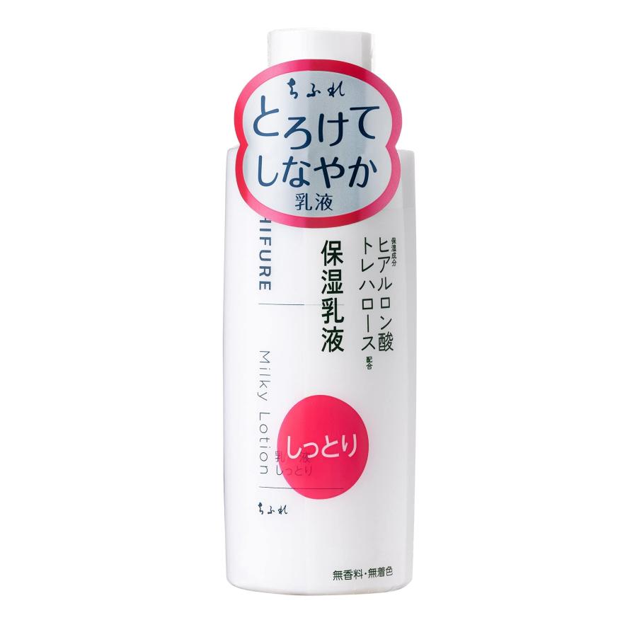 ちふれ 乳液しっとりタイプ 本体 : ショップ ルーン - 通販 - Yahoo