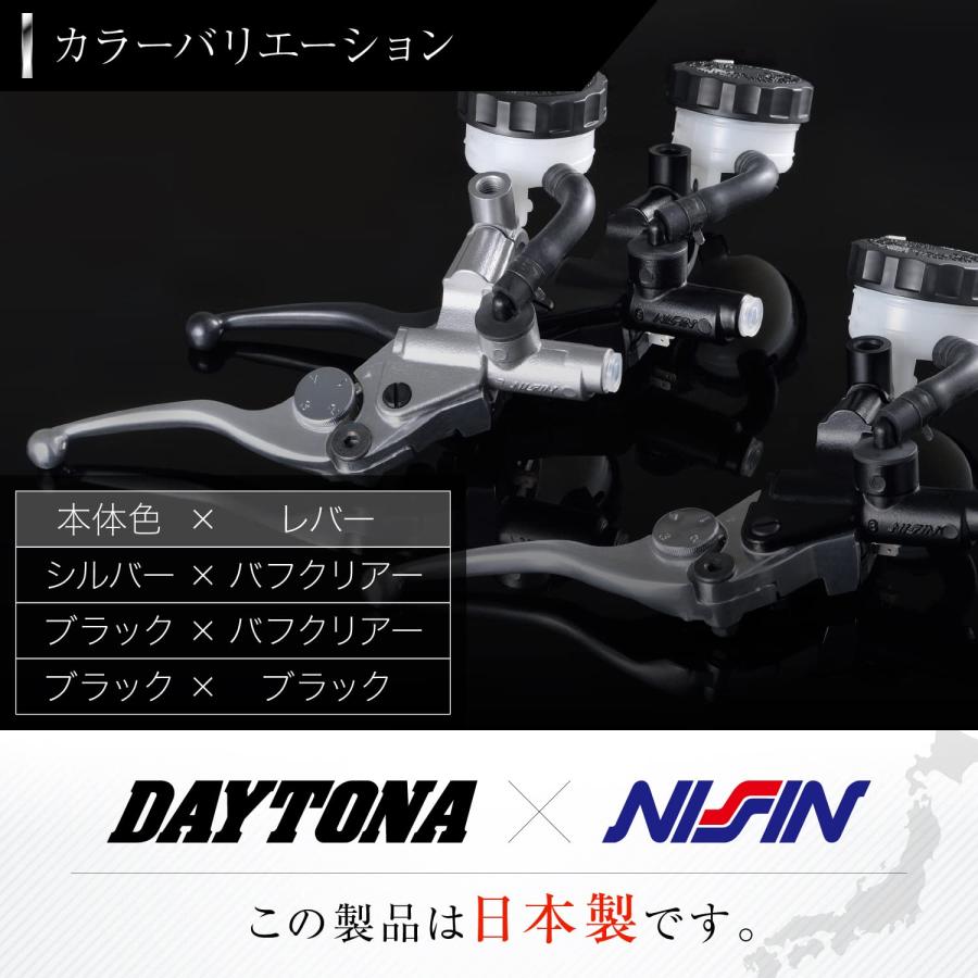 デイトナ(Daytona) NISSIN(ニッシン) バイク用 ブレーキマスター