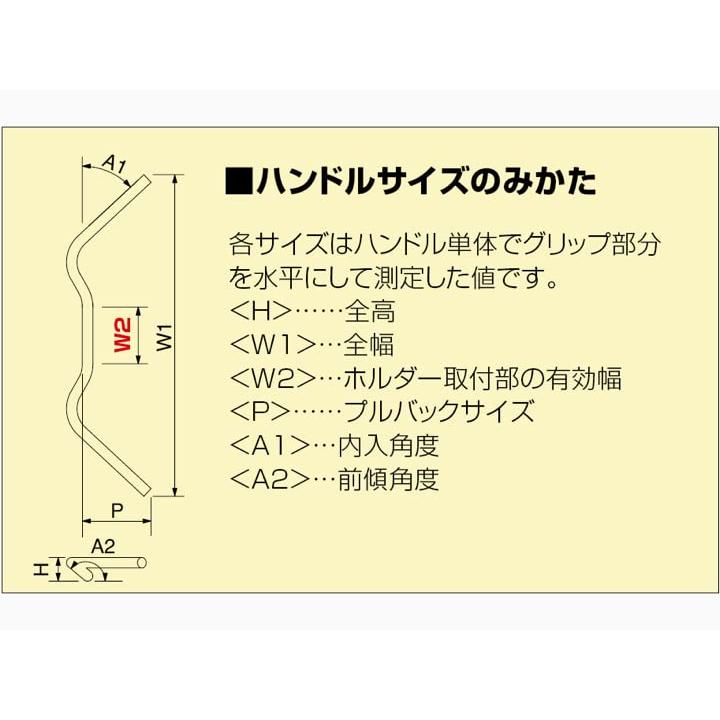 ハリケーン(HURRICANE) ハンドルバー P7/8インチ ミニフラット1型