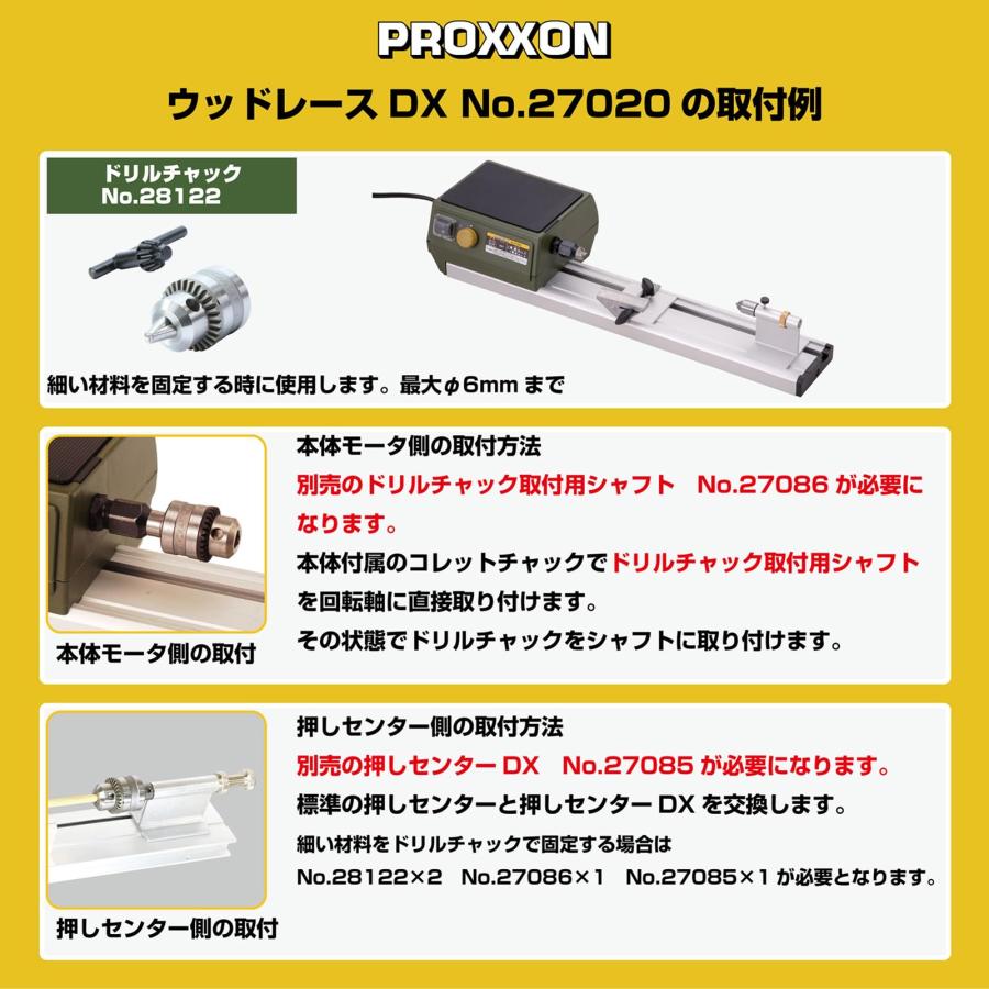 プロクソン(PROXXON) ドリルチャック 【取り付け可能サイズ0.8~6.0mm