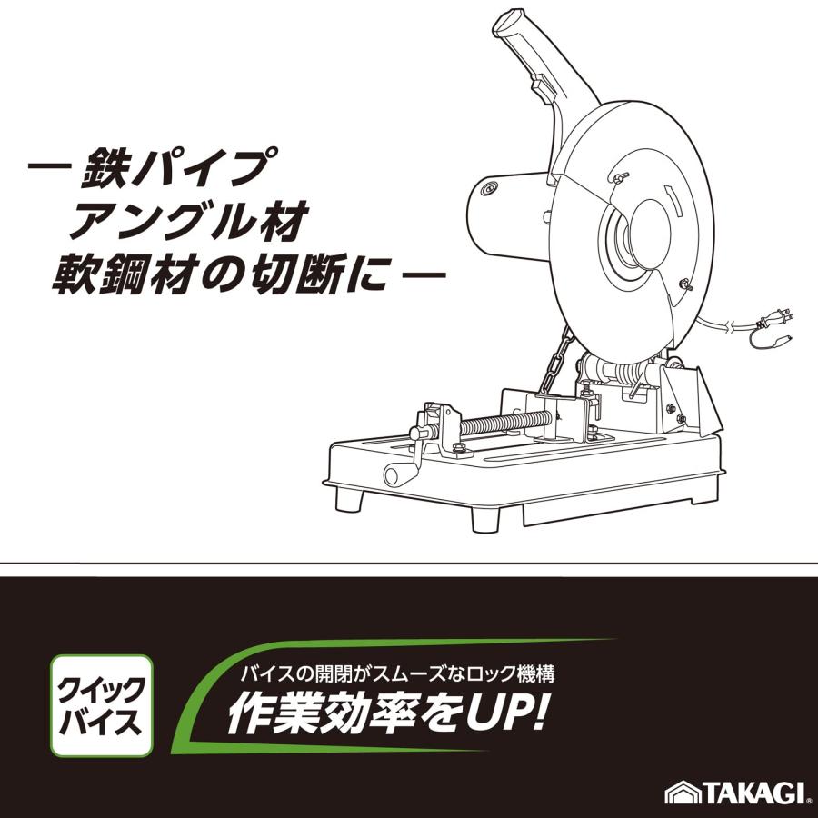 高儀(Takagi) EARTH MAN 高速切断機 305mm CS-30 : ショップ ルーン 